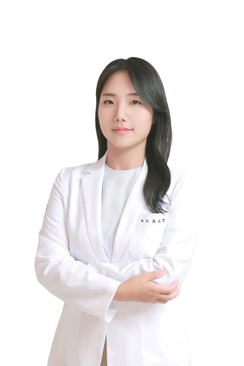 조소연 원장